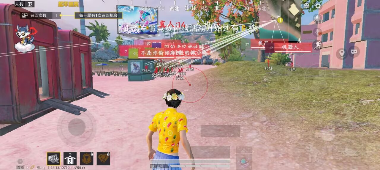 pubg地铁国际服《荔枝》辅助更新人物飞天功能版本
