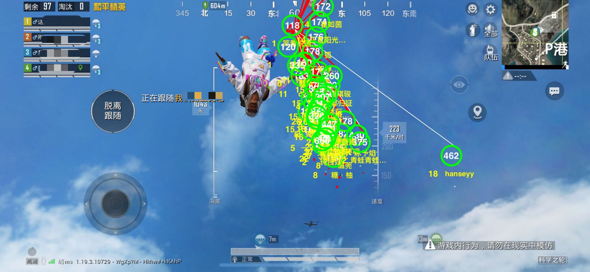 和平精英【神眼】模拟器辅助