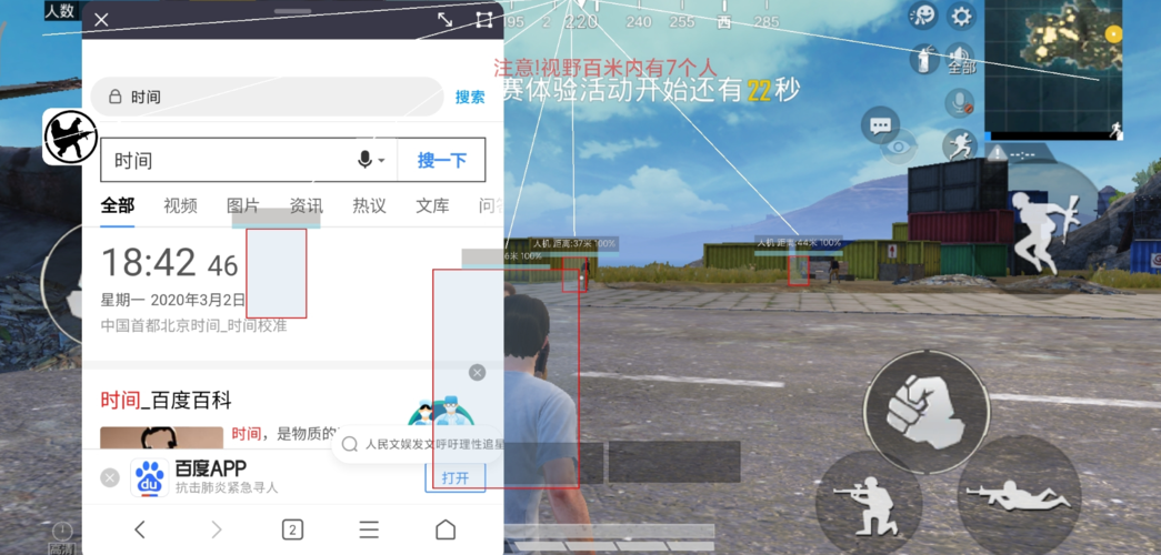 和平精英ios《流浪地球》外挂拯救iOS市场